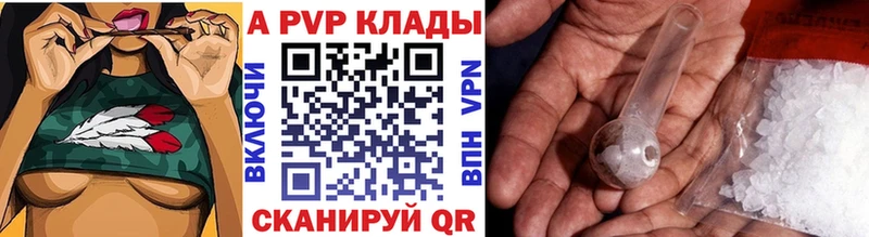 A-PVP кристаллы Снежногорск