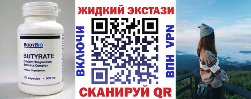 БУТИРАТ BDO  Снежногорск 
