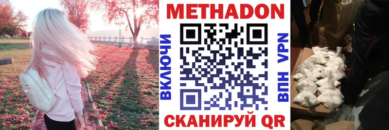 Метадон мёд  Снежногорск 